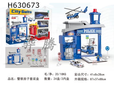H630673 - Police house set box