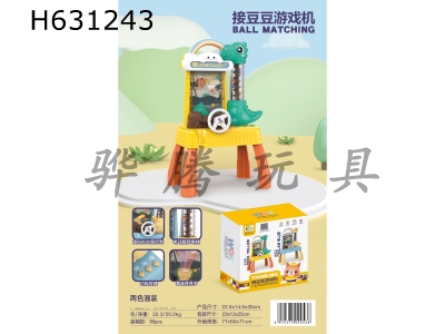 H631243 - Electric Dinosaur Bean Game Machine