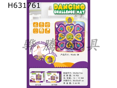 H631761 - Arrow dance carpet (purple)