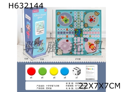 H632144 - 21cm cloth board game - flying cross
