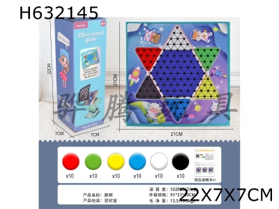 H632145 - 21cm cloth board game - checkers