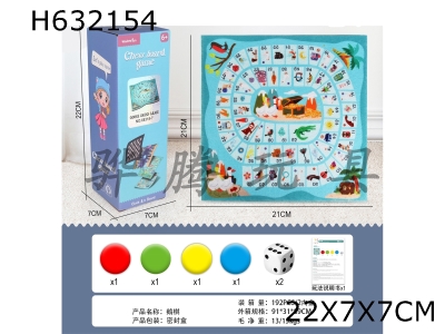 H632154 - 21cm cloth board game - Goose