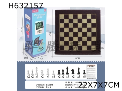 H632157 - 21cm cloth board game - chess