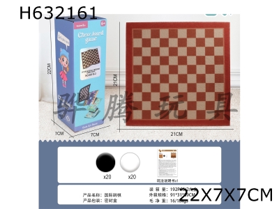 H632161 - 21cm cloth board game - checkers