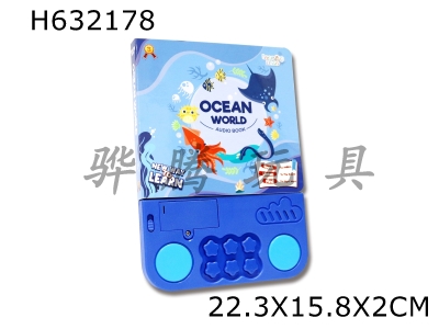 H632178 - Magic Ocean Animal Light Music Touch Sensing Point Reading (Blue)