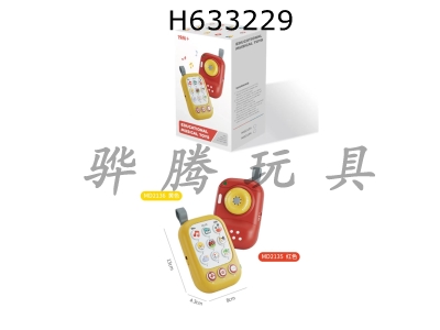 H633229 - Educational music camera (yellow)