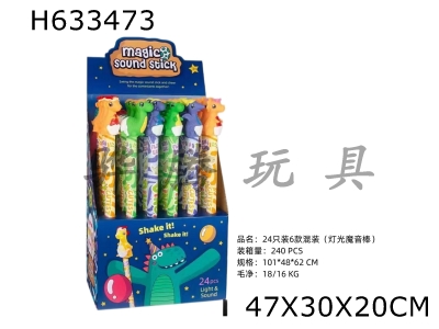 H633473 - 6 mixed (no light magic wand) (24pcs)