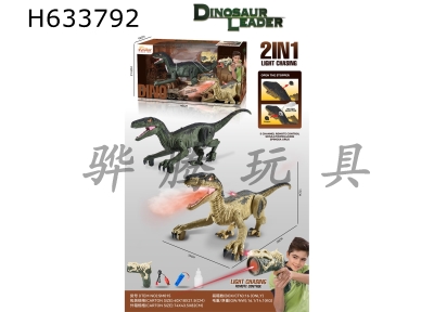 H633792 - Two in one five way infrared light tracking+mobile game small Velociraptor with spray (not including electricity) green