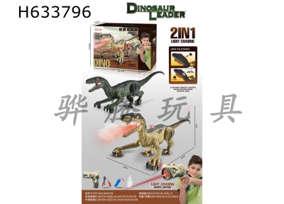 H633796 - Two in one five way infrared light tracking+mobile game small swift and violent dragon with spray (including electricity) green