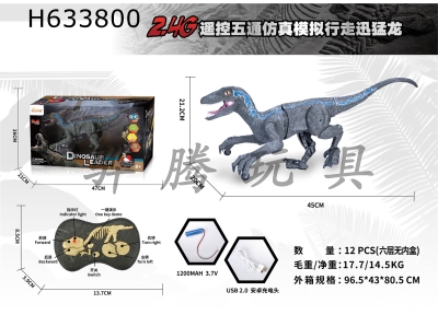H633800 - 2.4G five-way remote control simulation walking Raptor (gray) (power pack)