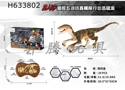 H633802 - 2.4G five-way remote control simulation walking Blu&Ling Stealing Dragon (yellow) (including electricity)