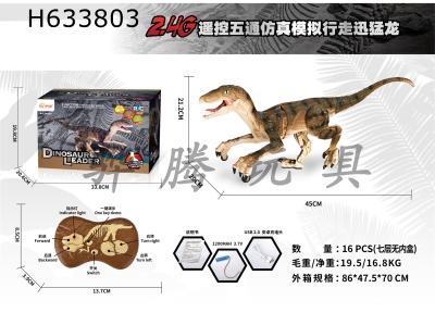 H633803 - 2.4G five-way remote control simulation walking Blu&Ling Stealing Dragon (yellow) (including electricity)