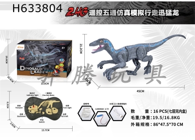 H633804 - 2.4G five-way remote control simulation walking Raptor (gray) (power pack)