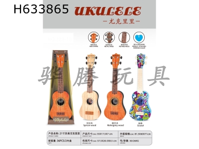 H633865 - 21-inch simulation ukulele