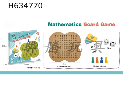 H634770 - Multiplication game board