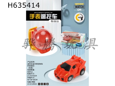 H635414 - Watch mini remote control car infrared light (including power)