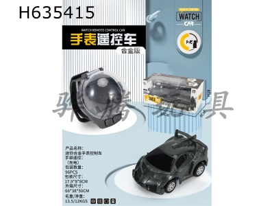 H635415 - Mini alloy watch remote control car 2.4G. Lighting (including power)
