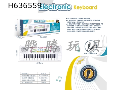 H636559 - 37 button multi-function electronic organ with microphone, USB interface connection cable (white)