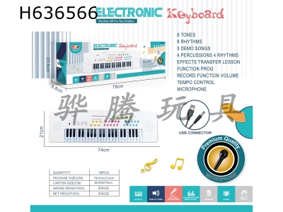 H636566 - 44 button multi-function electronic organ with microphone, USB interface connection cable