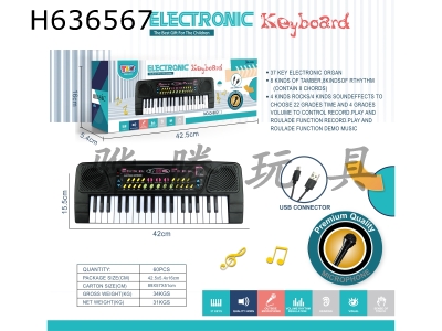 H636567 - 37 button multifunctional electronic organ with microphone. TYPEC connector cable (black)