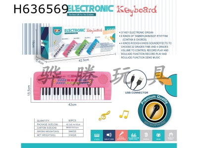 H636569 - 37 button multifunctional electronic organ with microphone. TYPEC connector cable (pink)