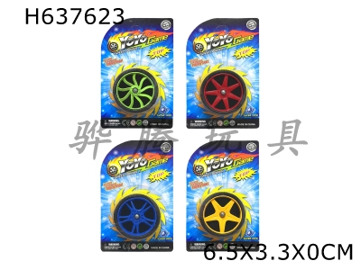 H637623 - Real color wheel mesh tire yo-yo (4 models)