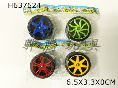 H637624 - Real color wheel mesh tire yo-yo (4 models)