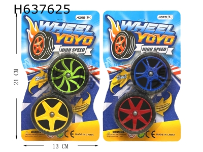 H637625 - Real color wheel mesh tire yo-yo (2 pairs)