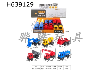H639129 - Six types of engineering vehicles (12PCS)