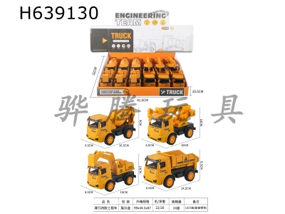 H639130 - Four types of engineering vehicles (12PCS)