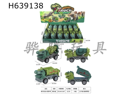 H639138 - Sliding dinosaur bucket truck mixer (12PCS)