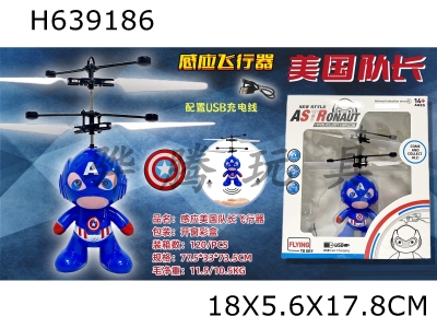 H639186 - Sensing Captain America Aircraft