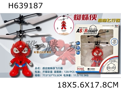 H639187 - Inductive Spiderman Aircraft