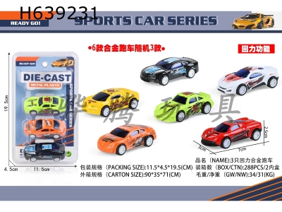 H639231 - 3 Return alloy sports cars