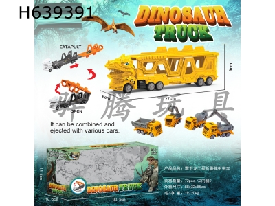 H639391 - Tyrannosaurus rex engineering folding ejection trailer