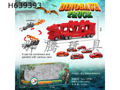 H639393 - Tyrannosaurus rex fire-fighting folding ejection trailer