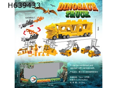 H639433 - Tyrannosaurus rex engineering folding ejection trailer