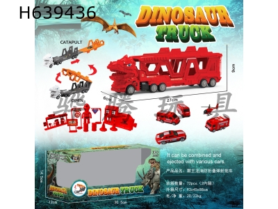 H639436 - Tyrannosaurus rex fire-fighting folding ejection trailer