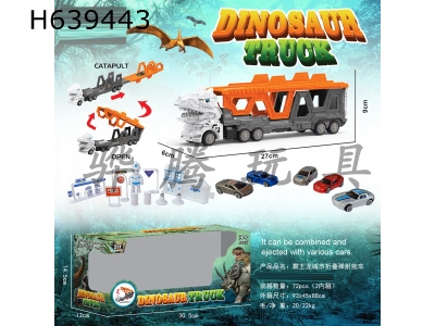 H639443 - Tyrannosaurus rex city folding ejection trailer