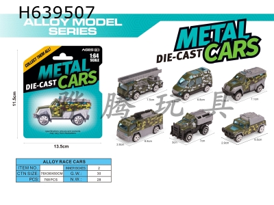 H639507 - Six models of alloy sliding military vehicles are mixed.