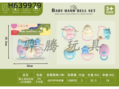 H639979 - Baby series teeth 6 Pack rattle