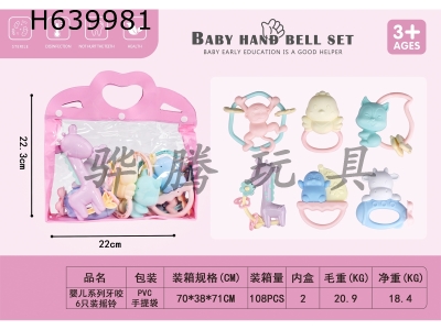 H639981 - Baby series teeth 6 Pack rattle