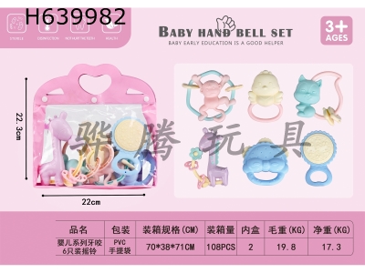 H639982 - Baby series teeth 6 Pack rattle