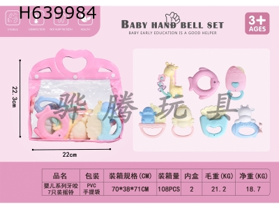 H639984 - Baby series teeth 7 Pack rattle