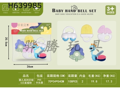 H639985 - Baby series teeth with 5 rattles