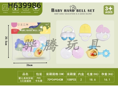 H639986 - Baby series teeth with 5 rattles