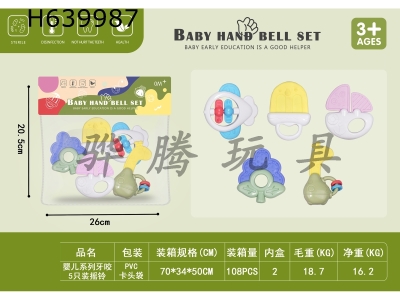 H639987 - Baby series teeth with 5 rattles