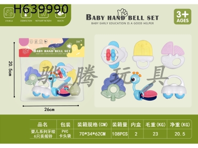 H639990 - Baby series teeth 6 Pack rattle