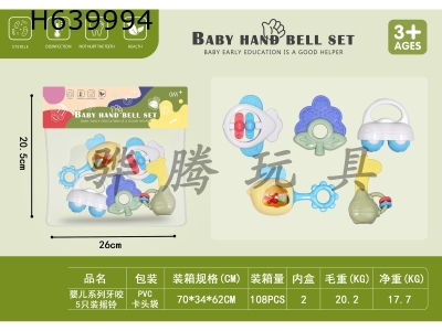 H639994 - Baby series teeth with 5 rattles