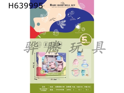 H639995 - Baby series teeth with 5 rattles